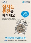 한은 광주·전남본부, 5월 잠자는 동전교환운동 전개