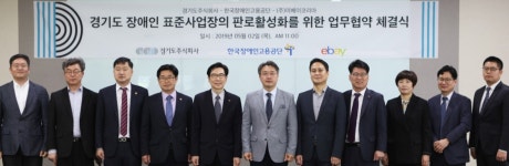 경기도주식회사, 장애인 표준사업장 온라인 판로확대’ 돕는다