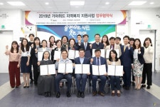 기아자동차 소하리공장, 광명시 기아위드 등 다양한 지역복지사업 펼쳐