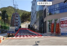 부산시, 구남역 동원로얄듀크 일부 부지 경계조정