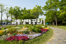 5월의 숲, 가까운 데 있다… 찾아볼 만한 서울 동네공원