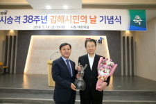 김해시, 장학금 2억원 기탁한 박안식 대창단조 회장에게 감사패 전달