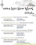 용인시, 처인성·심곡서원 등 4개 체험 프로그램 진행