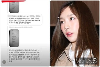 태연, 악플러 메시지 '충격'… 