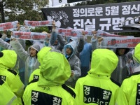 “황교안은 5·18을 욕보였다”… 광주시민 강력 반발, 긴장감 고조
