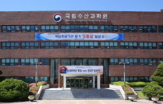 국립수산과학원, 책임운영 우수기관 선정…최근 4년동안 세번째