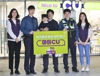 BGF리테일, ‘아이CU’ 통해 지난해 약 40명의 실종아동 집으로