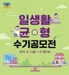 경기도 ‘일·생활 균형’ 수기 공모작…워라밸 우수사례 9건 선정