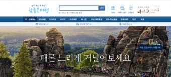 헝가리 유람선 침몰, 참좋은여행사 어떤 패키지 이용했나보니…