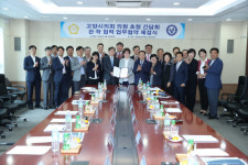 고양시의회-한국항공대학교, 상생발전 위한 업무협약 체결