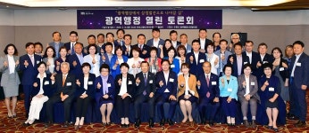 수원시 광역행정시민협의회, 6년만에 활동 마무리