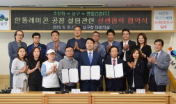 지역 갈등의 축 레미콘공장, 상생으로 마무리한 부산 남구