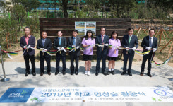 한국예탁결제원, 부산 대안학교 송정중학교에 명상숲 조성
