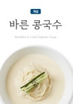 시원한 여름 면요리 열전 시작 … 건강 챙기면서 즐겨요