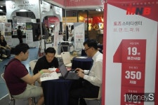 [창업박람회 현장에서] 토즈 스터디센터 ‘토즈 스터디랩’ … 독서실과 스터디카페 결합 창업모델 소개