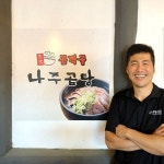 곰작골 나주곰탕 의정부 회전목마점 오리쌈밥집에 곰탕으로 불황극복