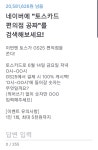 토스카드 편의점 공짜… 행운퀴즈 정답 39 아니다