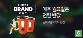 G마켓 매주 월요일은 던킨도너츠 반값