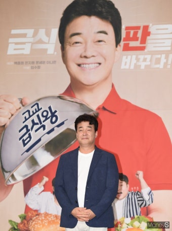 [머니S포토] 백종원 '급식 판을 바꾸다'