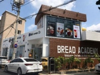 빵장수 단팥방 우장산점 | '빵장수단팥빵 카페' 사옥 이전으로 가맹 사업 본격화