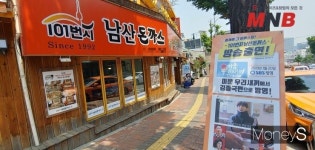 101번지 남산돈까스 … 정통 유명 돈까스 맛집으로