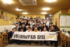 하남에프엔비 하남돼지집 창립 9주년 … 초심을 다져