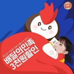 치킨이 생각날 땐 티바두마리치킨 7월 매주 월요일·금요일은 할인