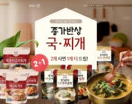 대상 종가집, 정원e샵에서 종가반상 국·찌개 기획전