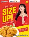 티바두마리치킨, 치킨사이즈업 … 가맹점과 상생위해 다양한 지원책 밝혀