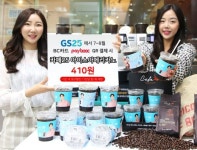 GS25 X BC카드, 카페25 아이스아메리카노가 두 달간 410원