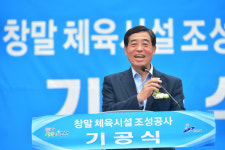 안산시, 창말 생활체육시설 조성 공사 첫삽