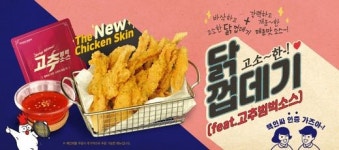 치킨매니아, 신메뉴 닭발, 닭껍데기 튀김 서로가 시너지 인기행진!
