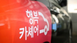 경기도, 국가보훈자에 공용차량 ‘행복카셰어’ 서비스 제공