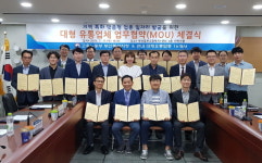 부산동부노동청, 대형 유통업체와 ‘맞춤형 일자리 발굴’ 협약
