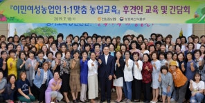 전남농협, 이민여성농업인 육성 박차