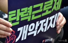 [머니S포토] 민노총 오늘 총 파업, 시선 끄는 피켓