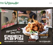 닭껍데기 닭발튀김도 맛있는 치킨매니아 그 이유는 ?