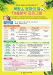 광명시 철산도서관, ‘8월 북캉스 문화의 달’ 운영
