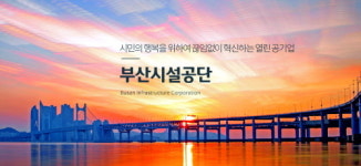 동아대, 공원부지 수십년 무단점유… 부산시설공단은 변상금만 부과
