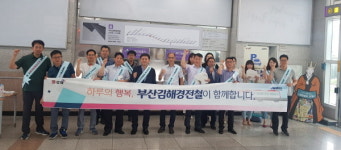 김해시, ‘대중교통의 날’ 부산김해경전철 이용 캠페인