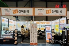 진이찬방, 코엑스 2019 제52회 프랜차이즈 창업박람회 참가