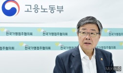 [머니S포토] 이재갑, 일자리안정자금·지원수수료·임대료 인하 등 대책 마련