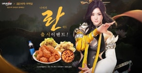 펄어비스, 껌은사막 이어 네네치킨과 너에게 란 출시