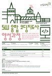 경기도, SW융합 코딩지도자 교육생 모집