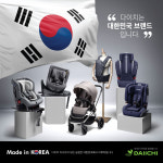 다이치 카시트 우리는 토종 기업, 8.15 광복절 기념 태극기 증정 이벤트 진행
