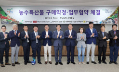 전남도, 유통기업과 농수산물 1200억원 구매약정