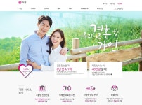 결혼정보회사 가연, 홈페이지 새단장∙∙∙ 고객 편의 강화