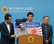 부산 남구 유엔참전기념탑 욱일기 형상…우연인가?