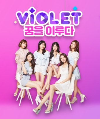 댄서BJ 아이돌 탄생기, SBS-AfreecaTV서 공개