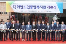 광명 시립 하안노인종합복지관 개관… 노인 복지서비스 적극 지원